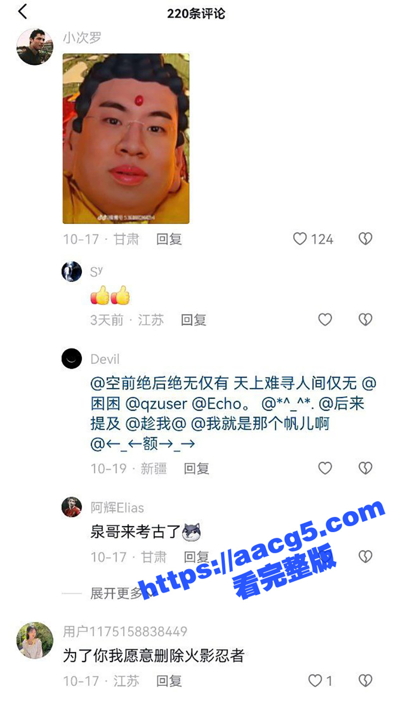 抖音千万网红听泉鉴宝相关图片