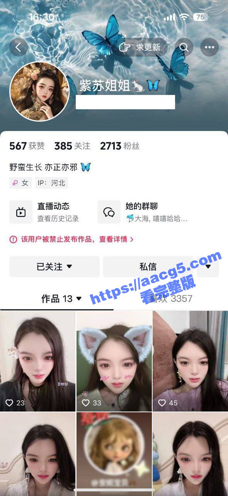 抖音网红紫苏姐姐 紫色情趣内衣定制私拍曝光 白花花大奶子呼之欲出 让人顶不住！