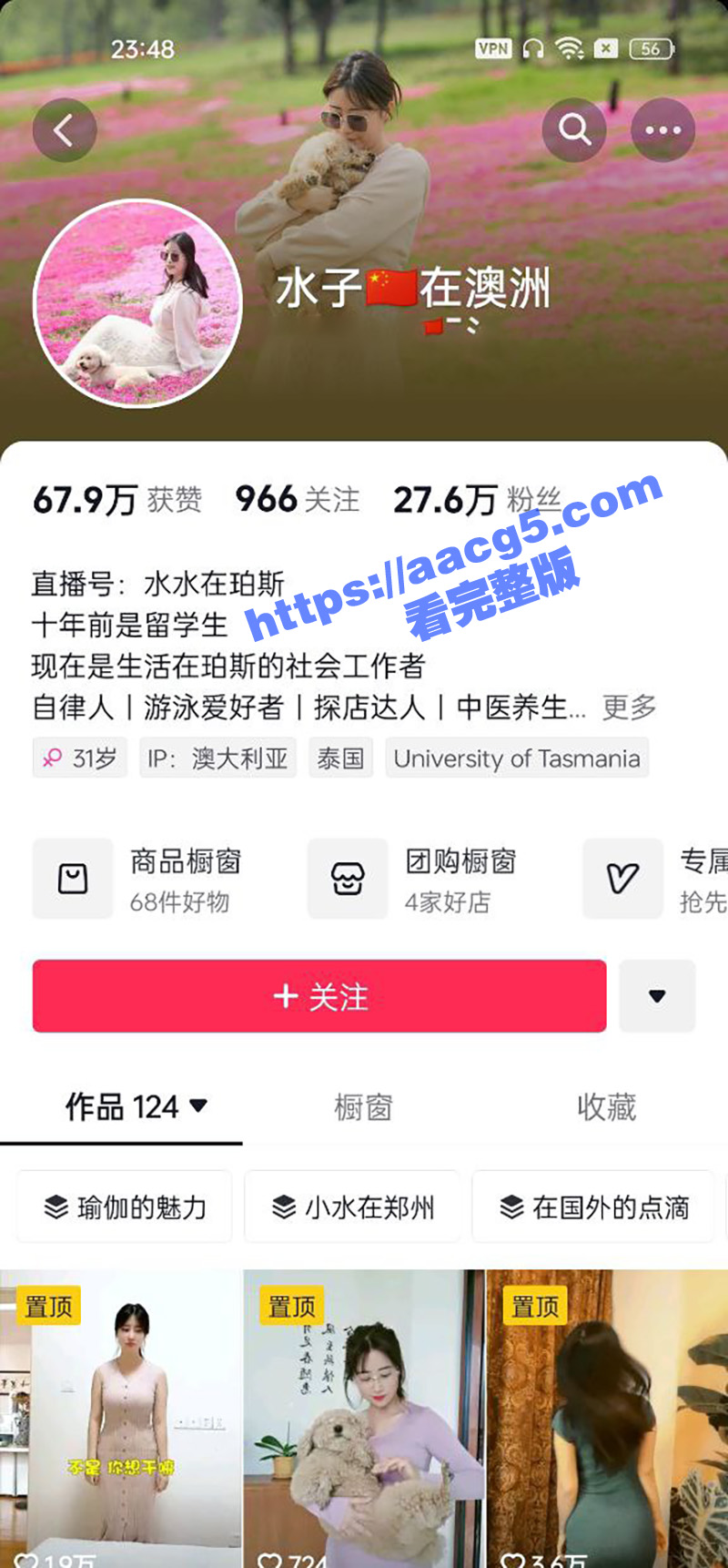 抖音极品巨乳网红 水相关图片