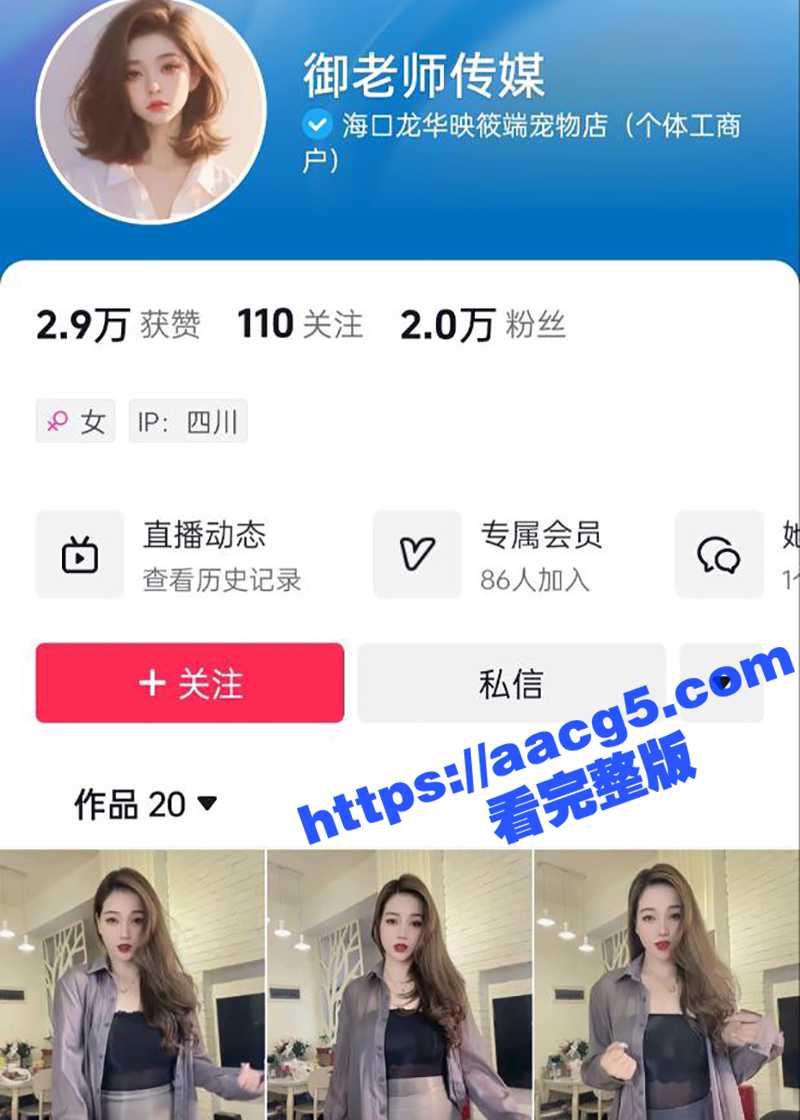 海口龙华映筱端宠物店老板娘 抖音御老师传媒 多部裸舞插逼自慰福利大合集 高颜值长腿极品尤物尽显风骚