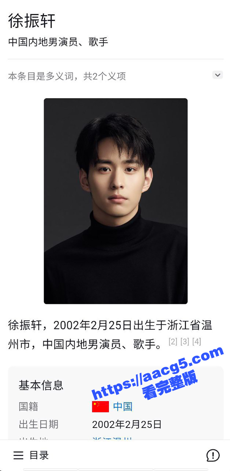 郭敬明被曝是个男明星就想上 喜欢拍私密小视频 泰迪导演头衔实至名归