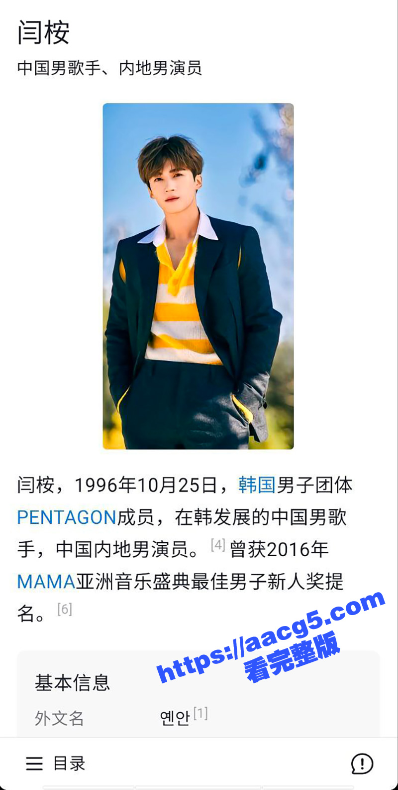 郭敬明被曝是个男明星相关图片