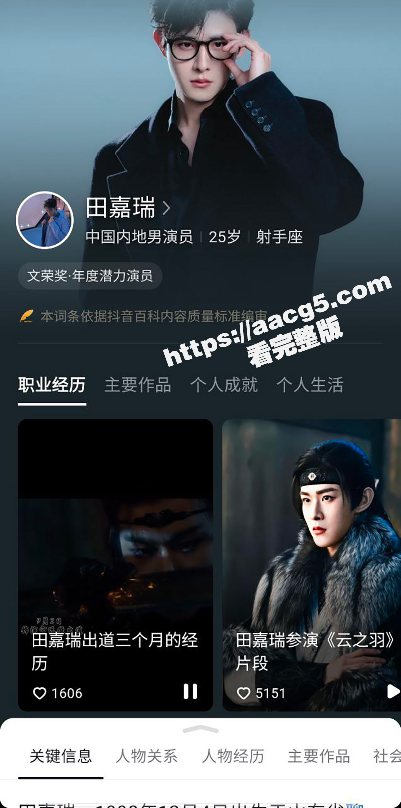 郭敬明被曝是个男明星相关图片