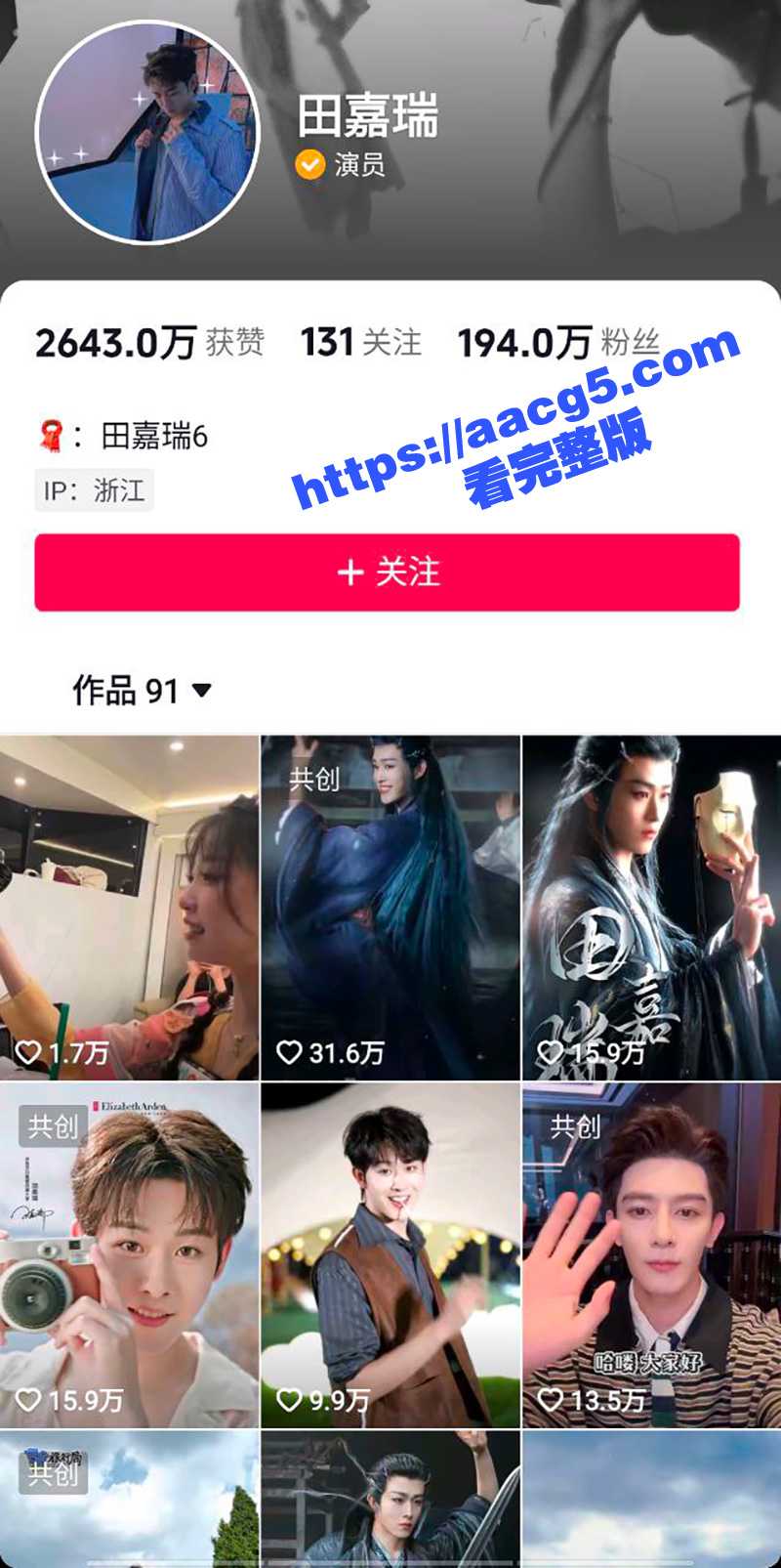郭敬明被曝是个男明星相关图片