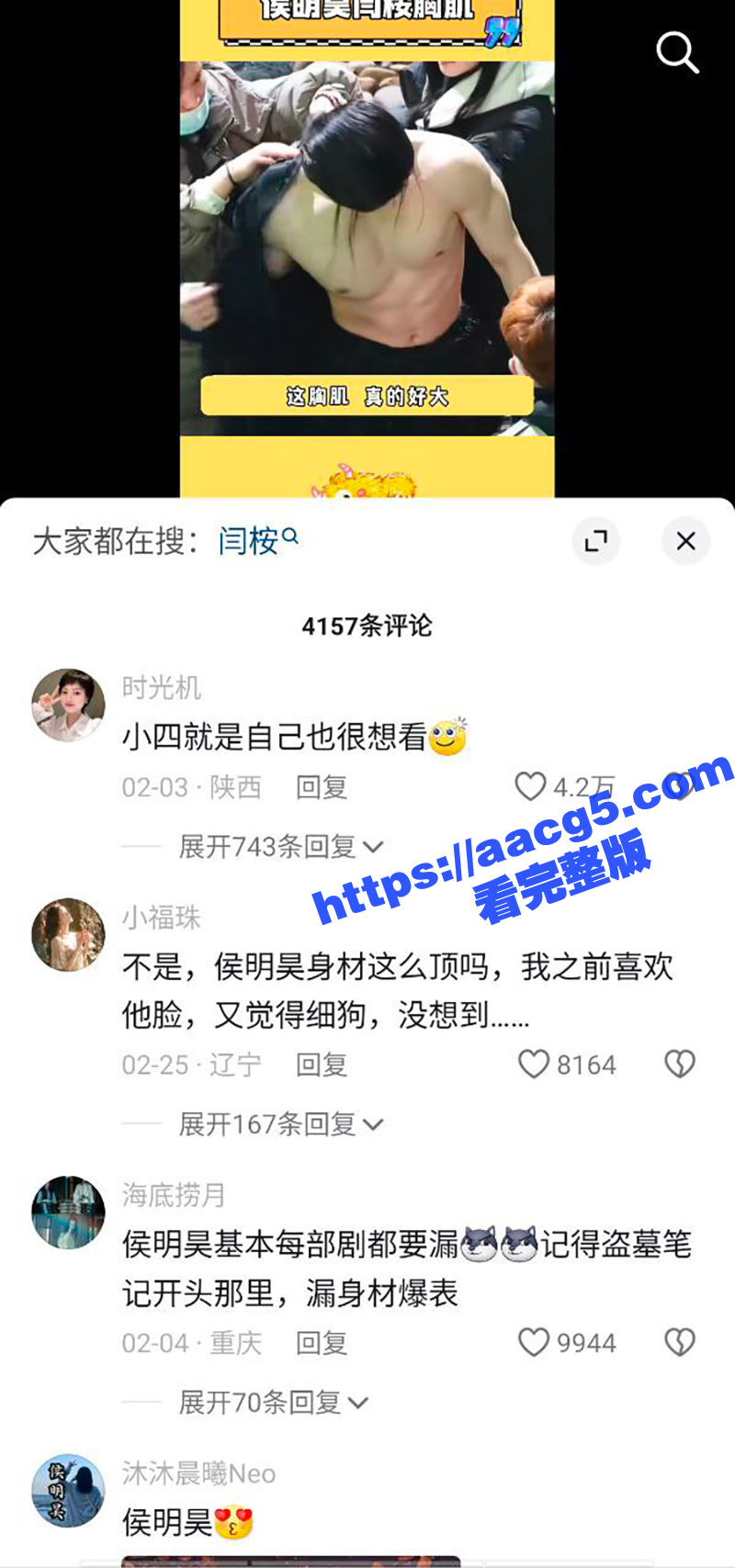 郭敬明被曝是个男明星相关图片