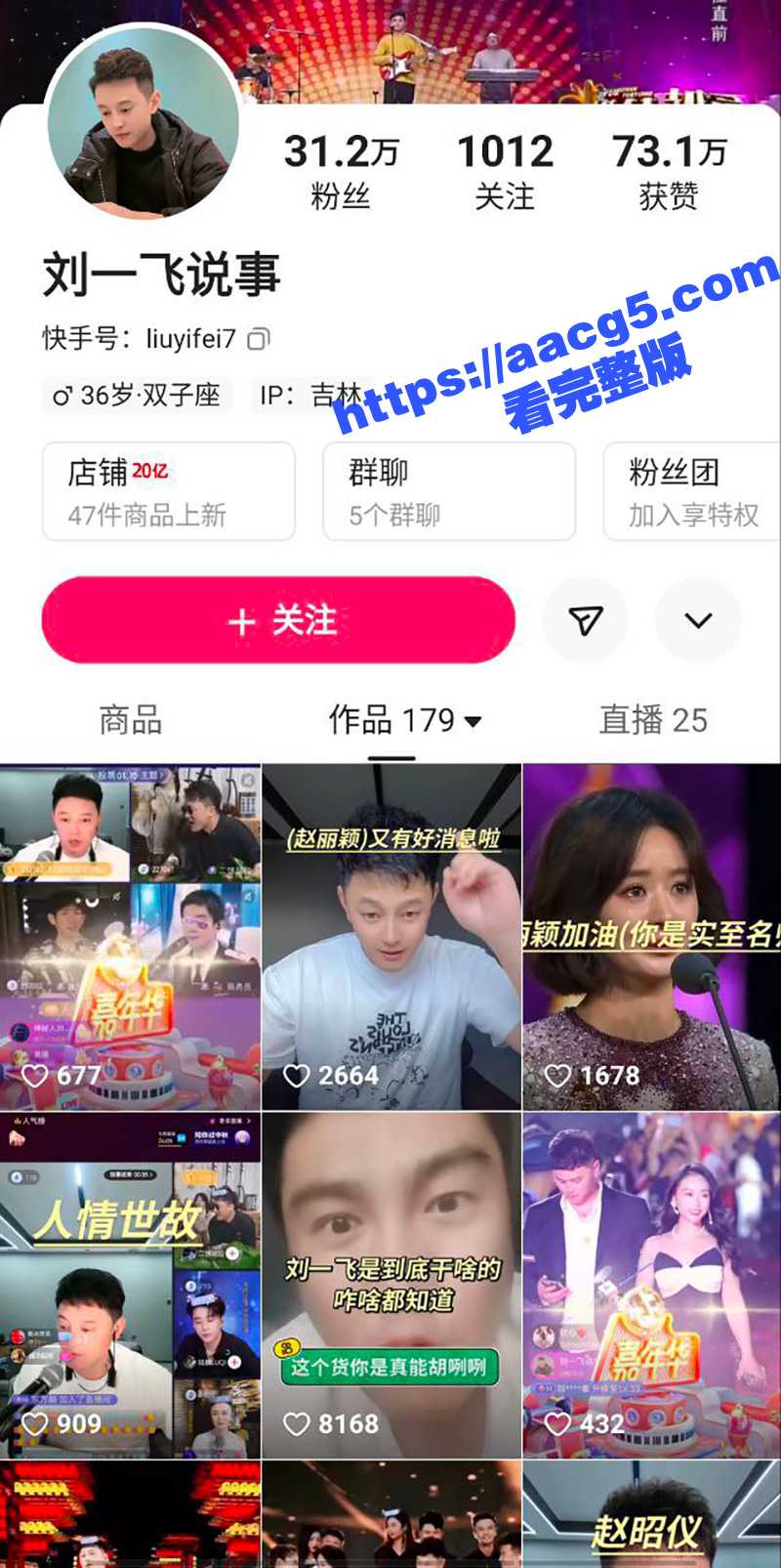 郭敬明被曝是个男明星相关图片