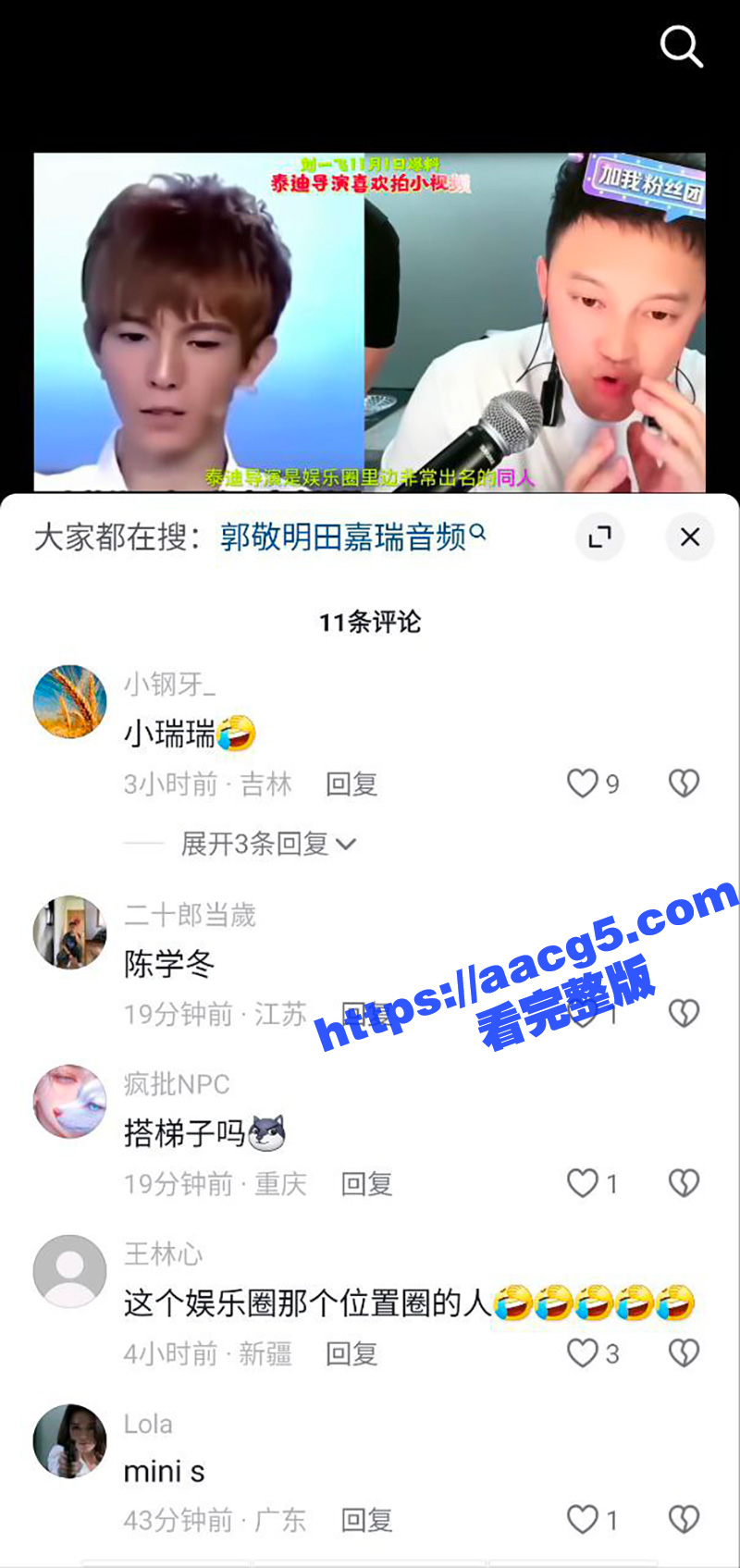 郭敬明被曝是个男明星相关图片