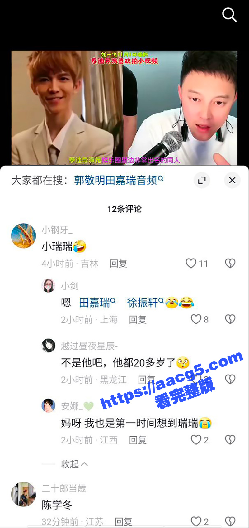 郭敬明被曝是个男明星相关图片
