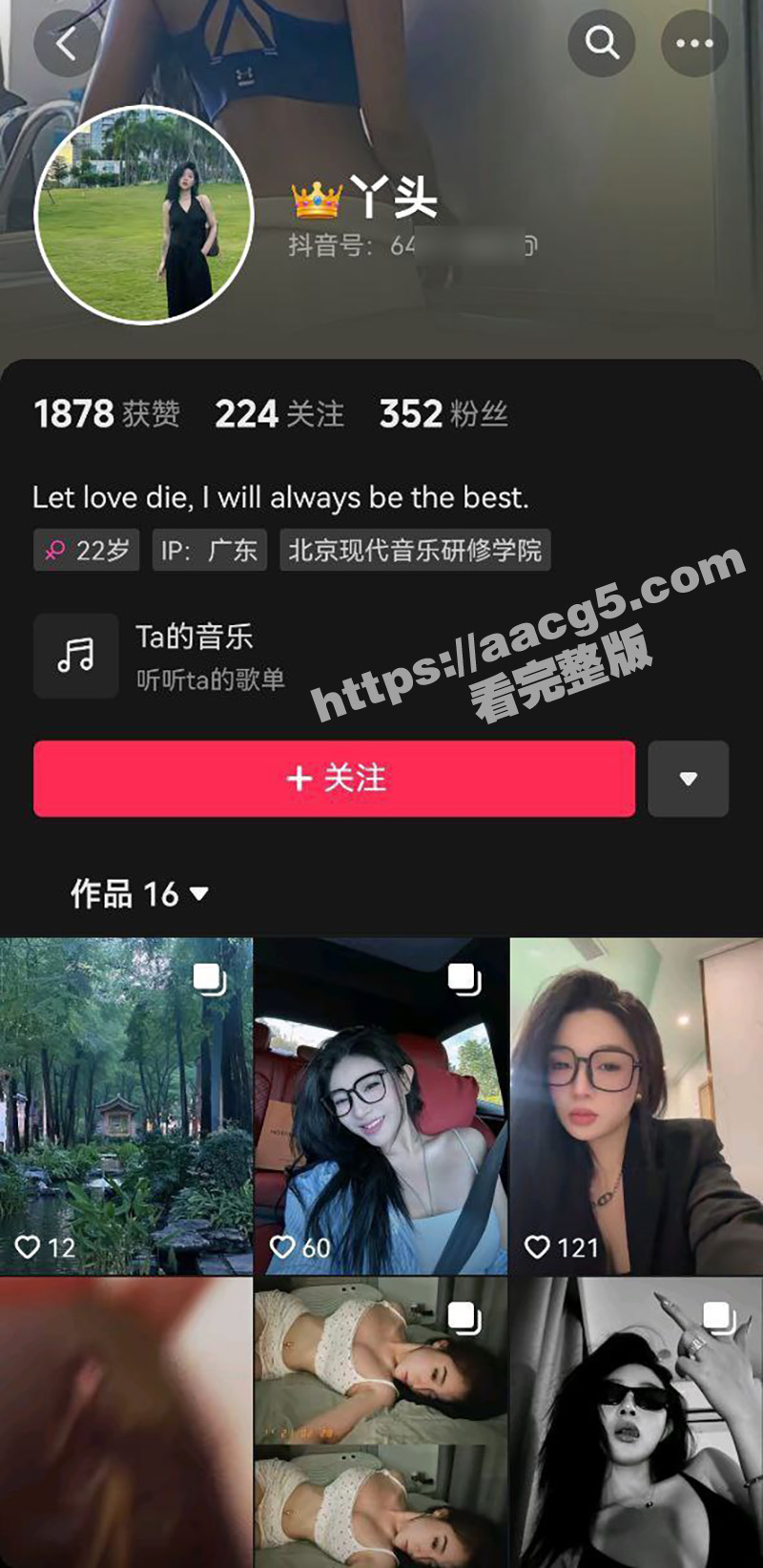 抖音台球助教丫头 高颜值翘臀女神 实则渣女一枚 瓜友被骗一笔后被甩 狠心投稿将其曝光