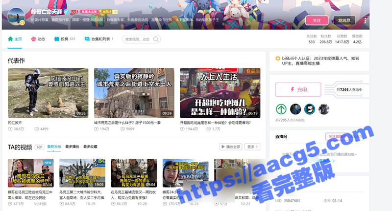 B站网红峰哥 在乌克兰遭美女色诱 竟是被华人绑架团伙盯上 现已离乌但未脱险