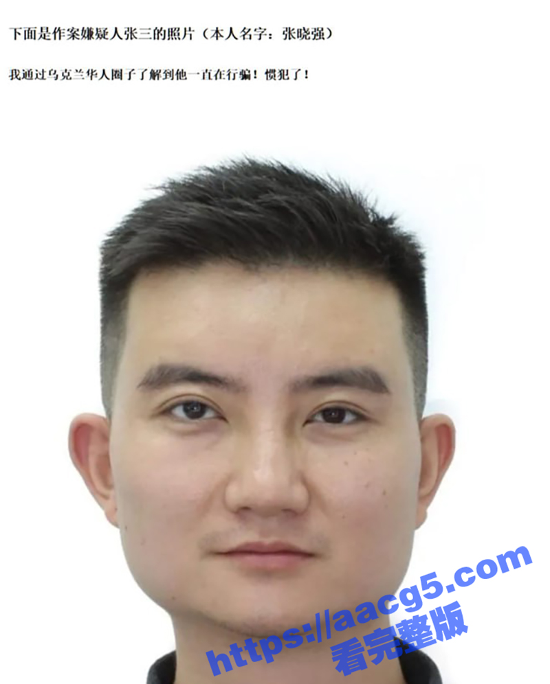 B站网红峰哥 在乌克相关图片