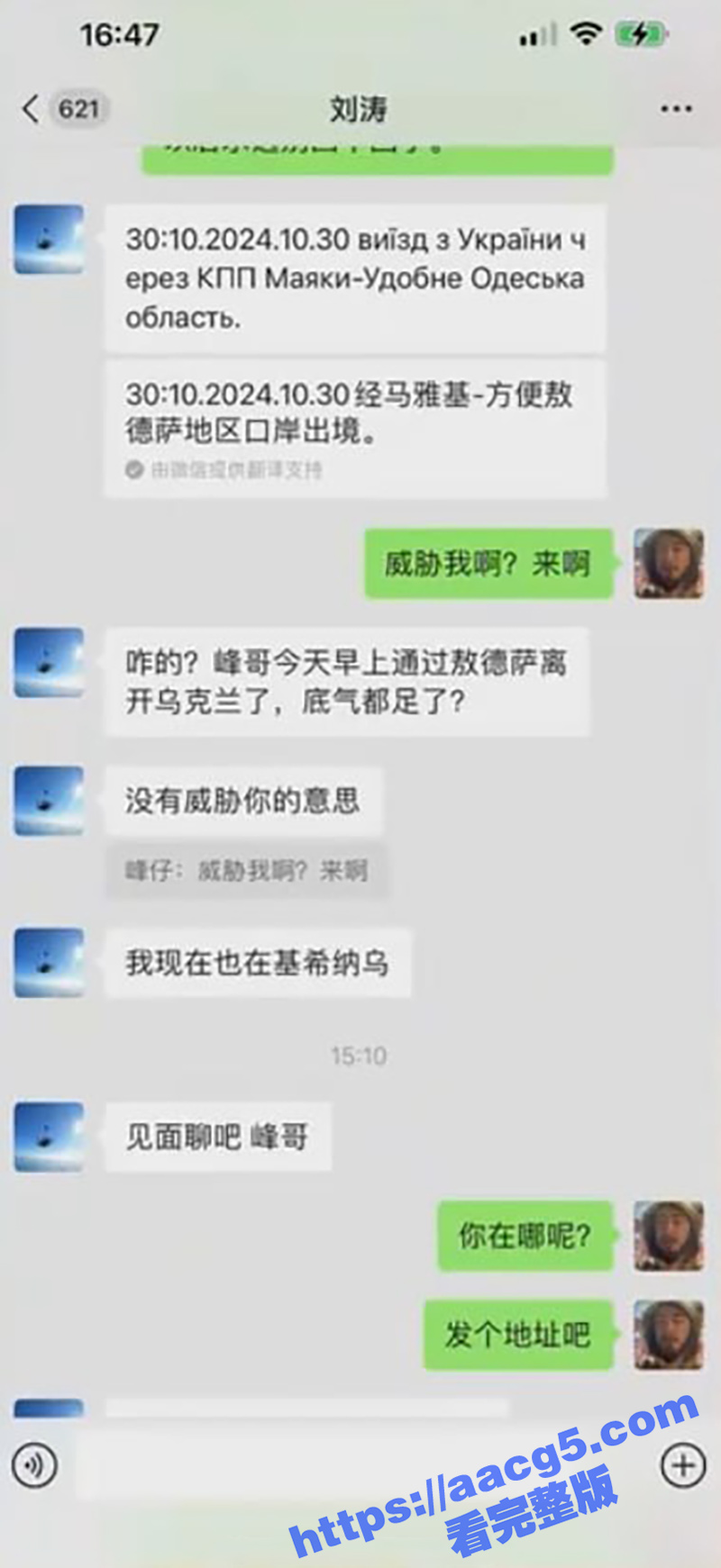 B站网红峰哥 在乌克相关图片