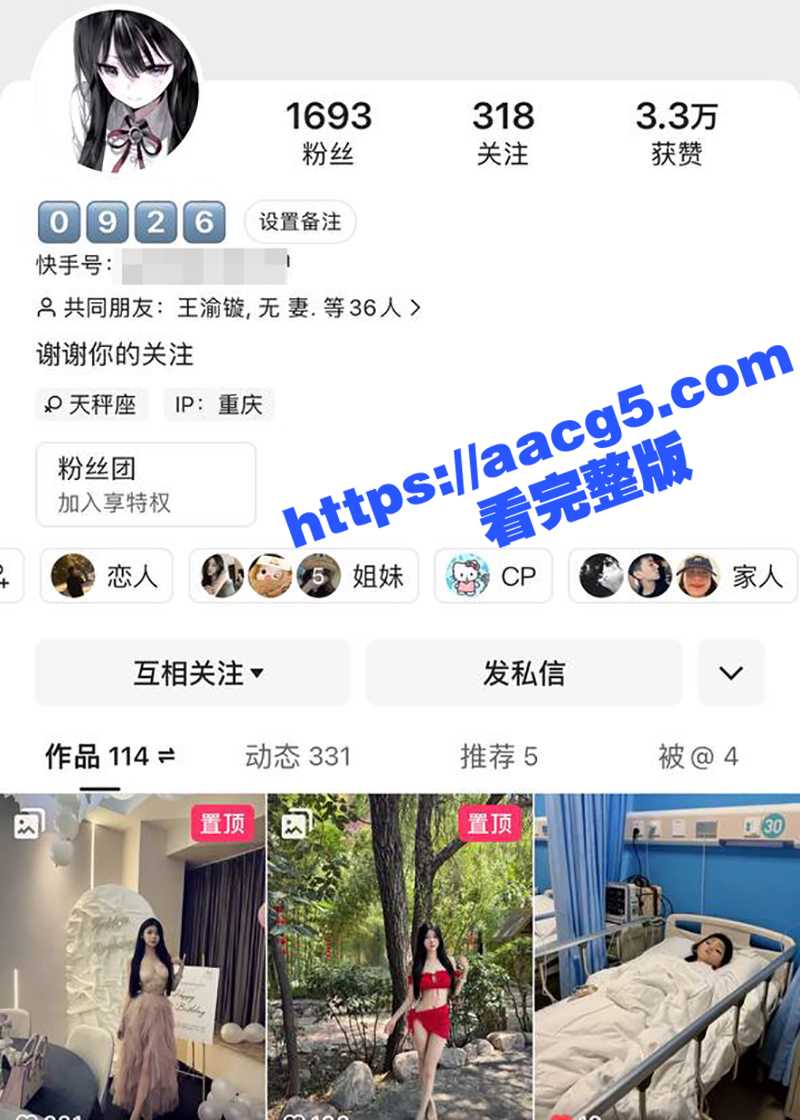 重庆双语学院校园 吕家亿琳 劈腿约炮视频被男友曝光 跳蛋震动白虎嫩穴后入爆菊 小母狗爽翻天了