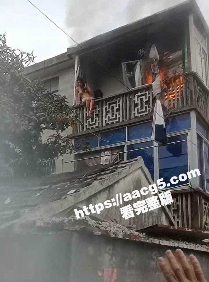 城中村居民楼突发起火 正在洗澡的美女赤身裸体直接跳楼 现场视频曝光