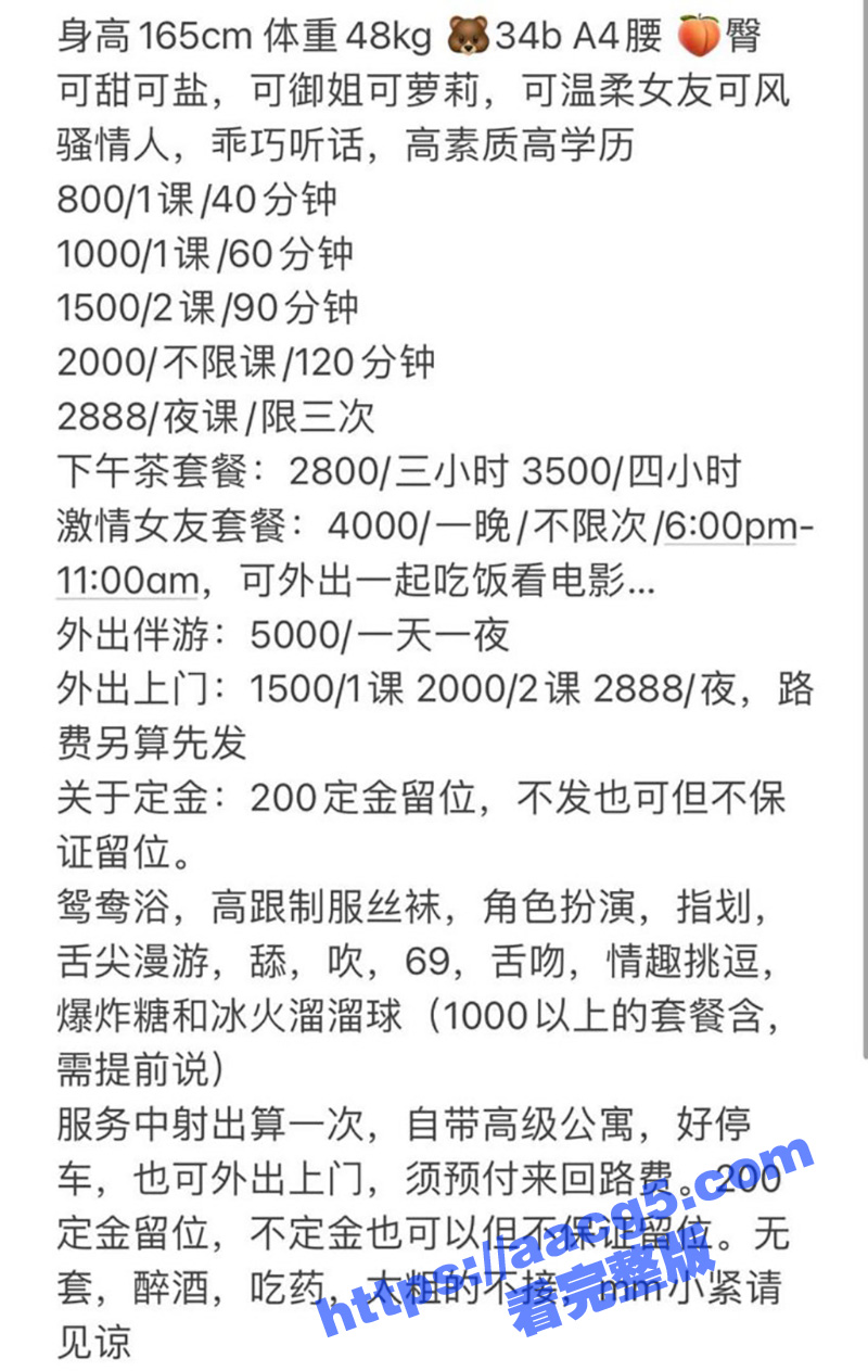 嫖妓大神那些年出差操相关图片