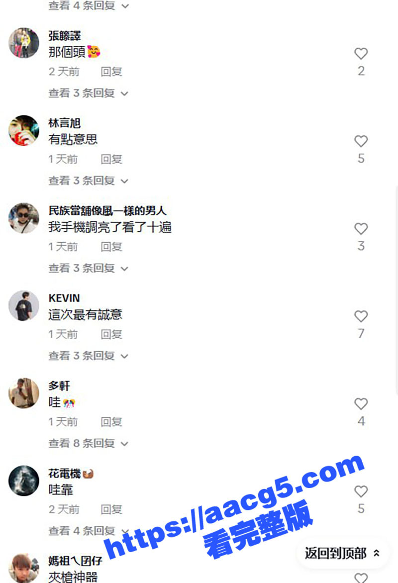 中国擦边网红转战海相关图片