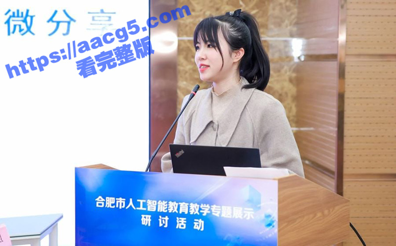 合肥三十八中北校女教师事件 生物老师吴畅璨白天上课晚上卖淫 鸡店老板竟是自己老公