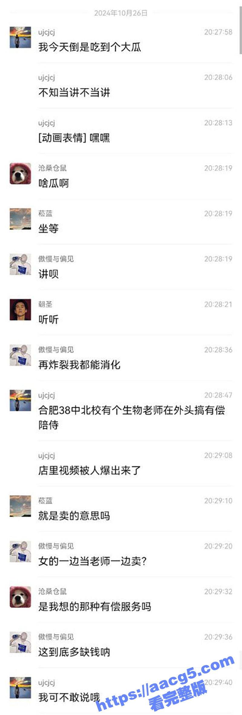 合肥三十八中北校女教相关图片