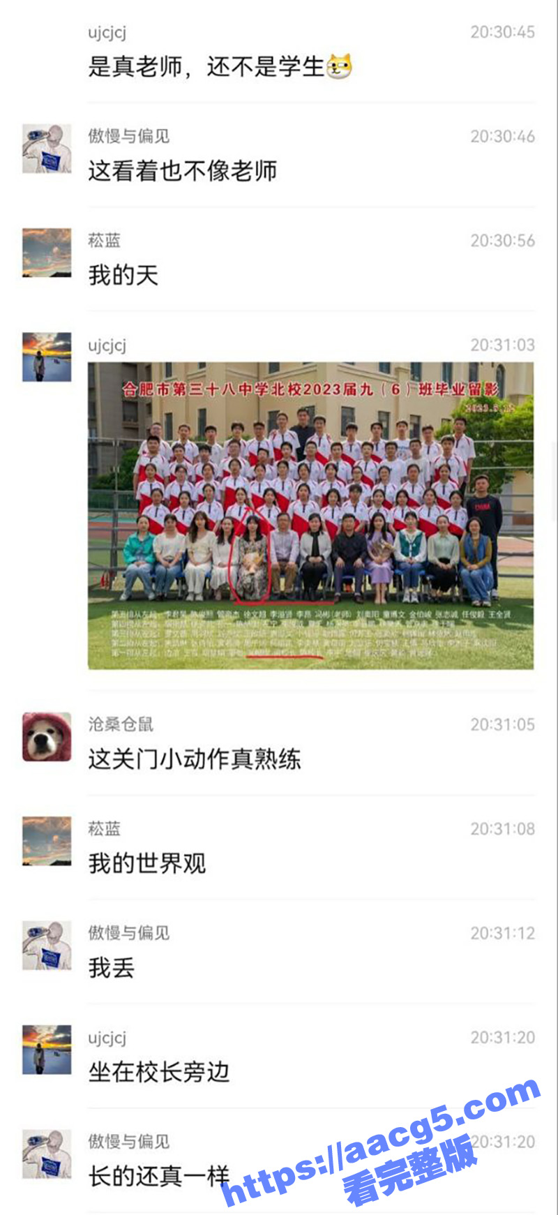 合肥三十八中北校女教相关图片