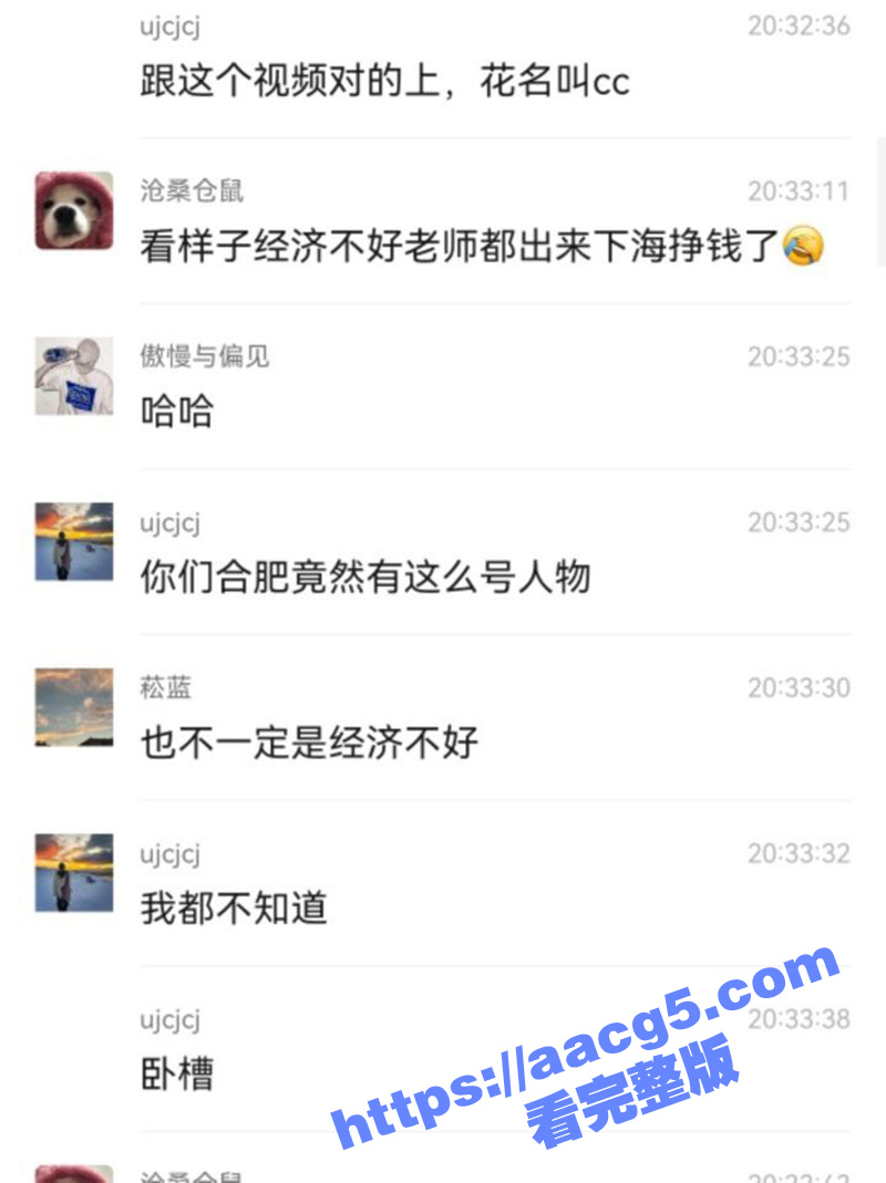 合肥三十八中北校女教相关图片