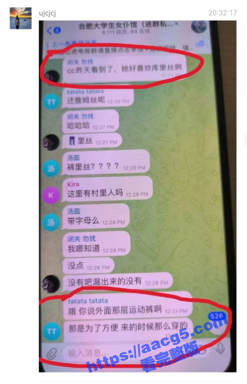 合肥三十八中北校女教相关图片
