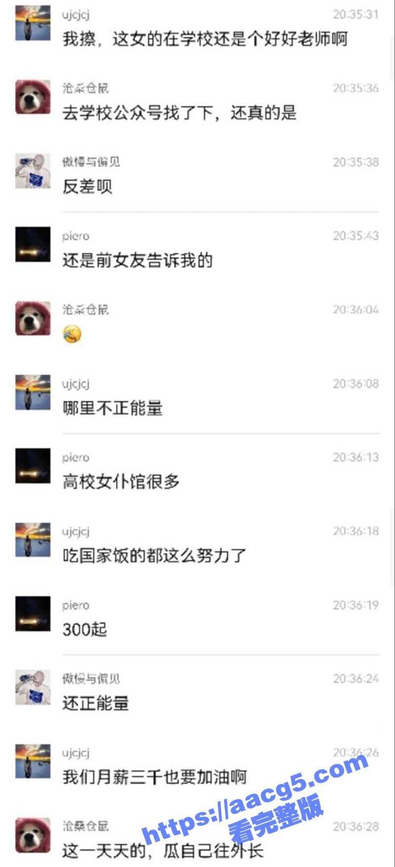 合肥三十八中北校女教相关图片
