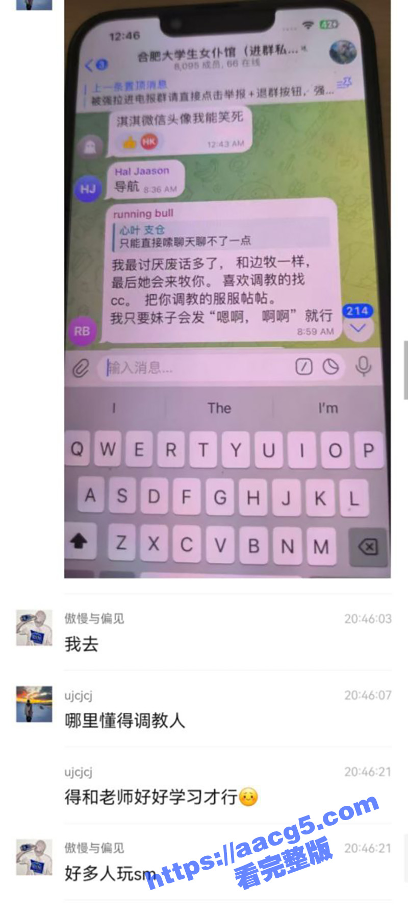 合肥三十八中北校女教相关图片