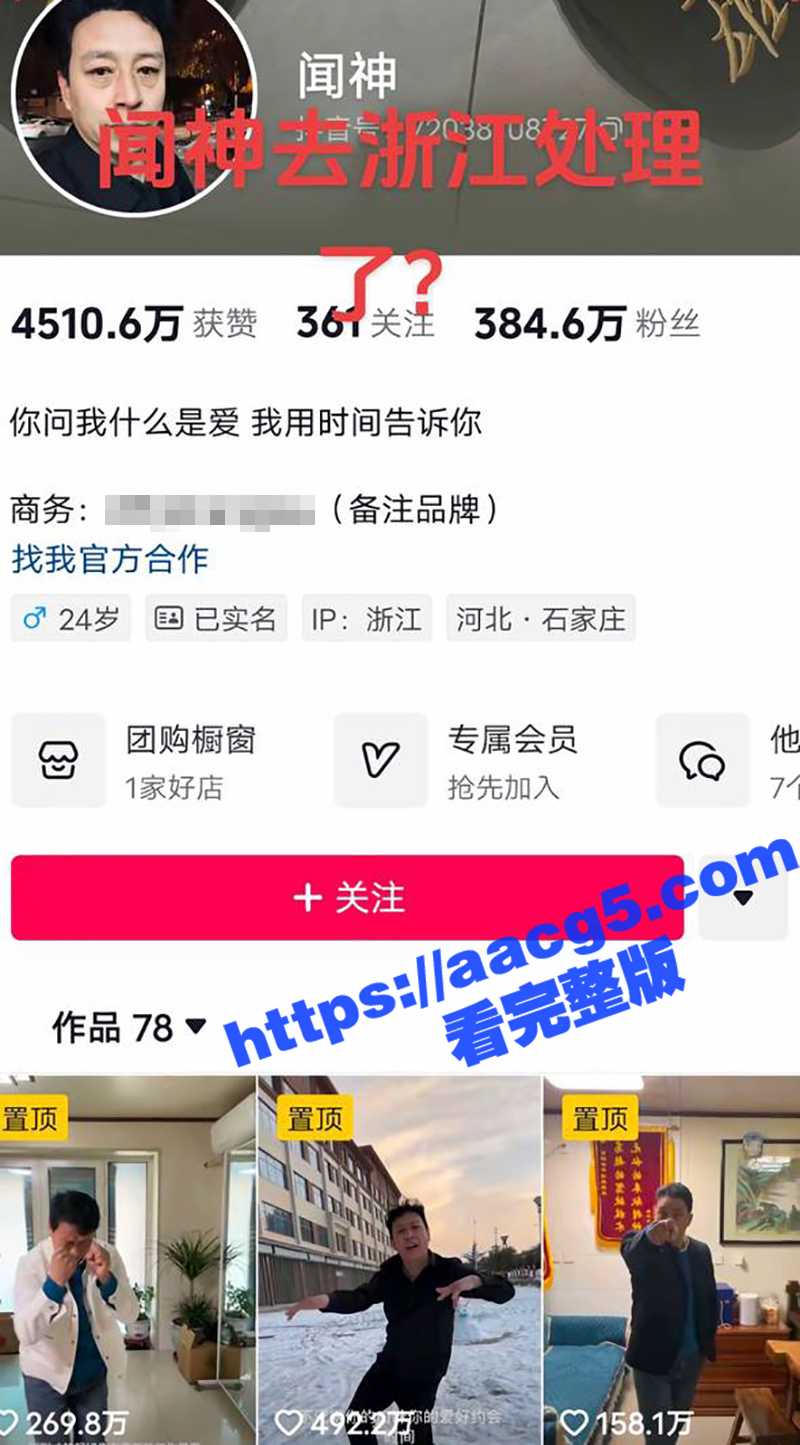 抖音河北石家庄三百万相关图片