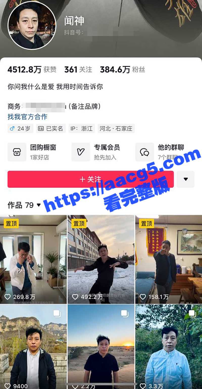 抖音河北石家庄三百万相关图片