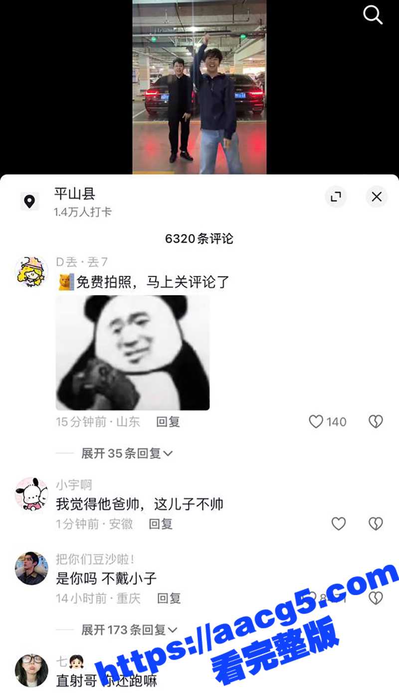 抖音河北石家庄三百万相关图片