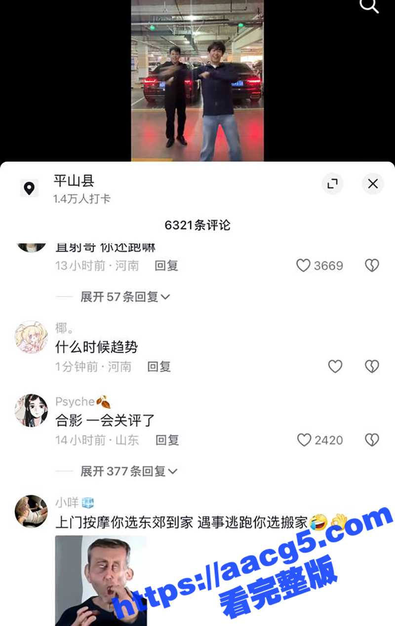 抖音河北石家庄三百万相关图片