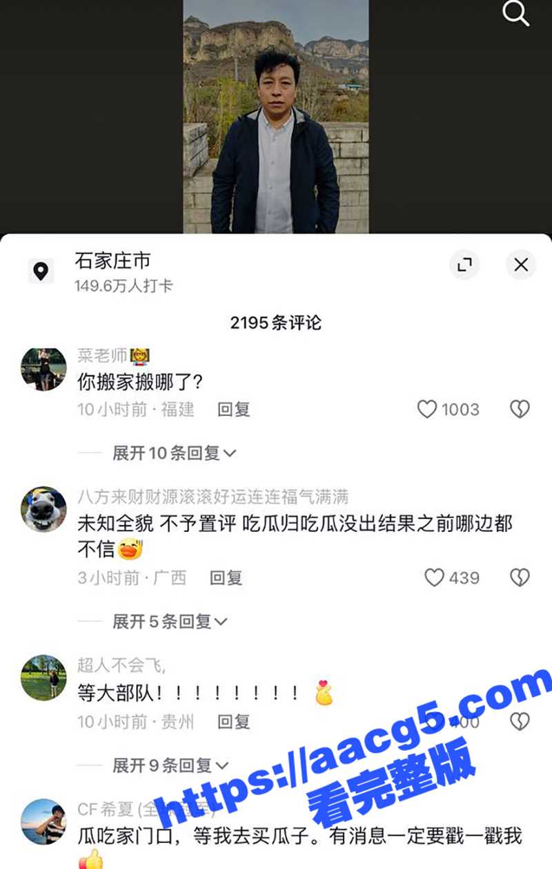 抖音河北石家庄三百万相关图片