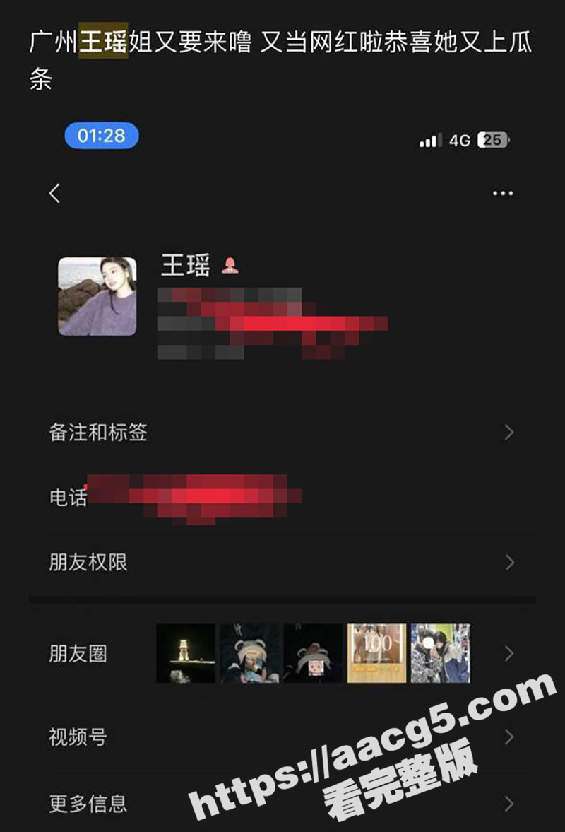 广州红灯区小鸡婆 王相关图片