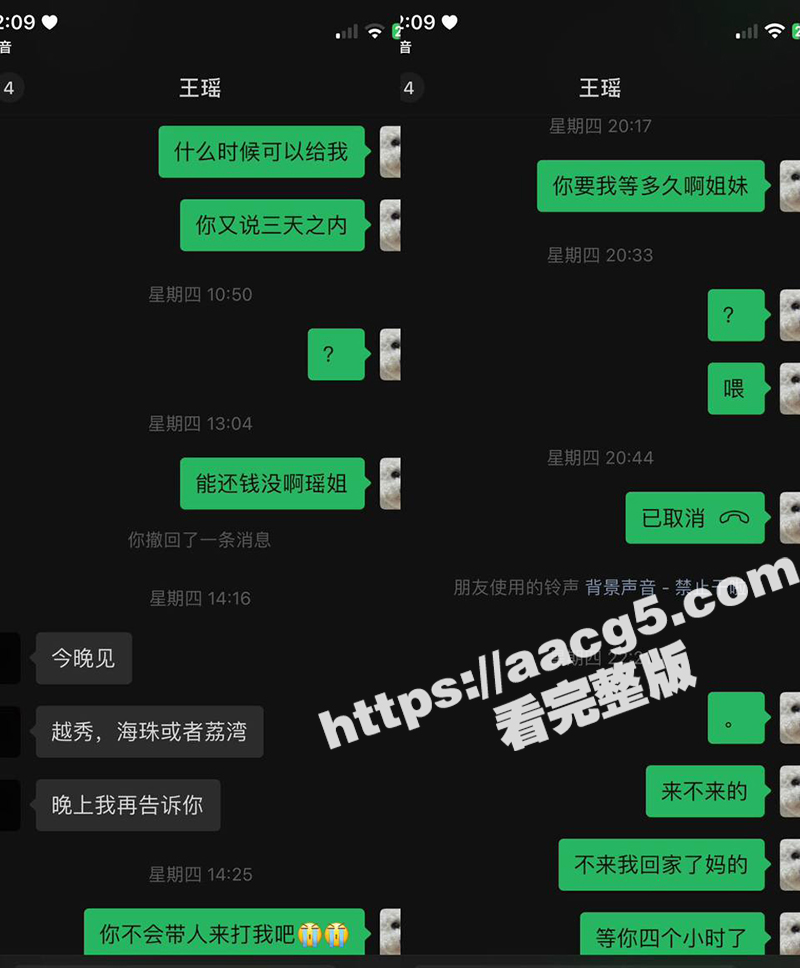 广州红灯区小鸡婆 王相关图片