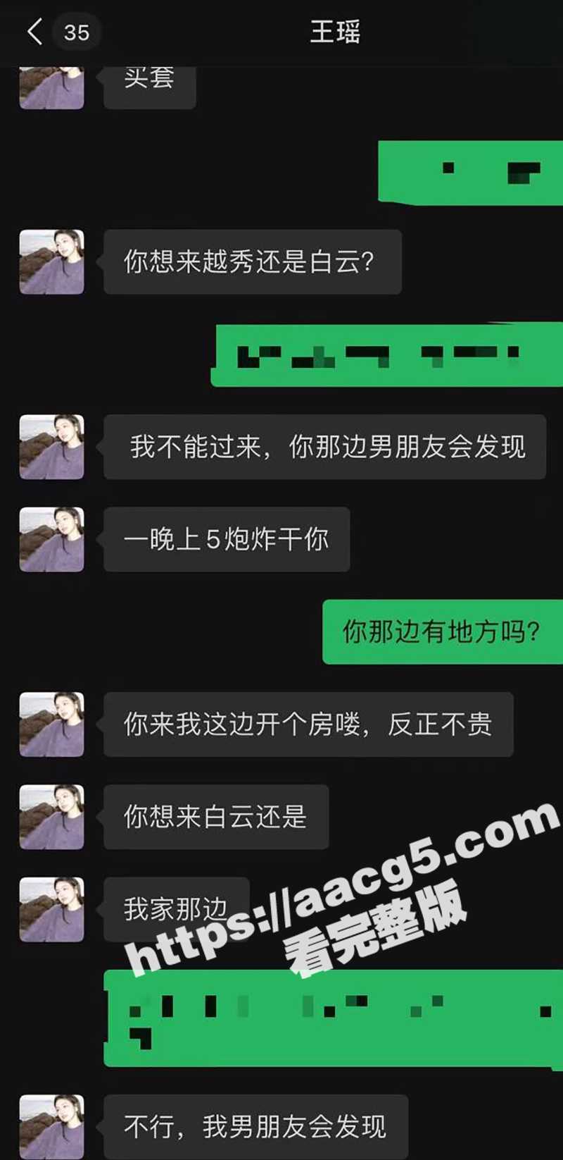 广州红灯区小鸡婆 王相关图片