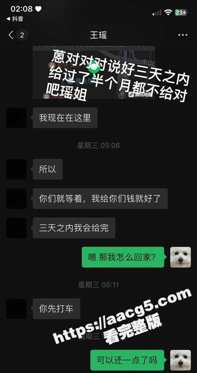 广州红灯区小鸡婆 王相关图片