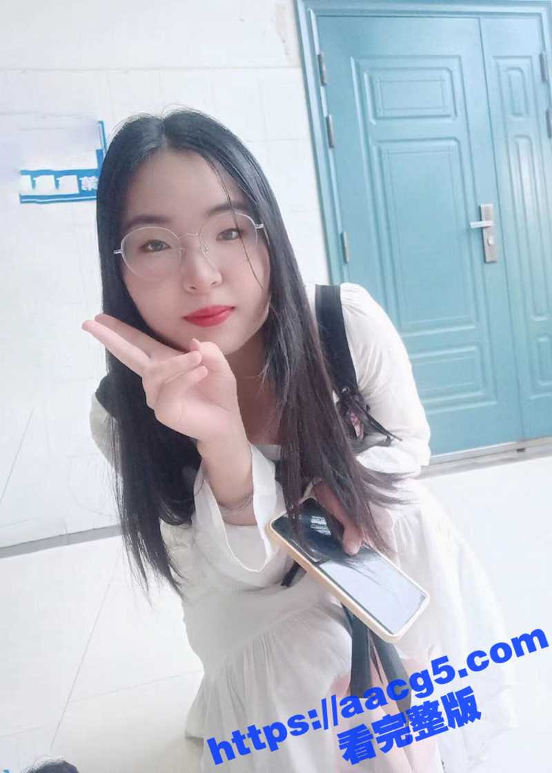 河南科技大学眼镜娘大学女生 郑洁燕 JK扮相露穴羞耻自慰 在线操自己多毛湿滑鲍鱼！