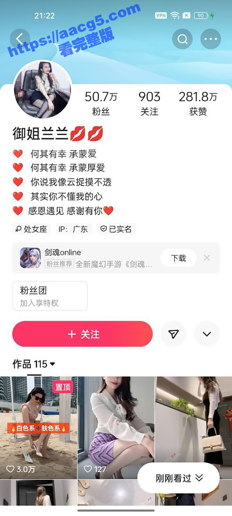 抖音50万粉擦边网红 广东商界女强人御姐兰兰 颇受中老年男士喜欢 黑丝一穿老头的退休金手到擒来