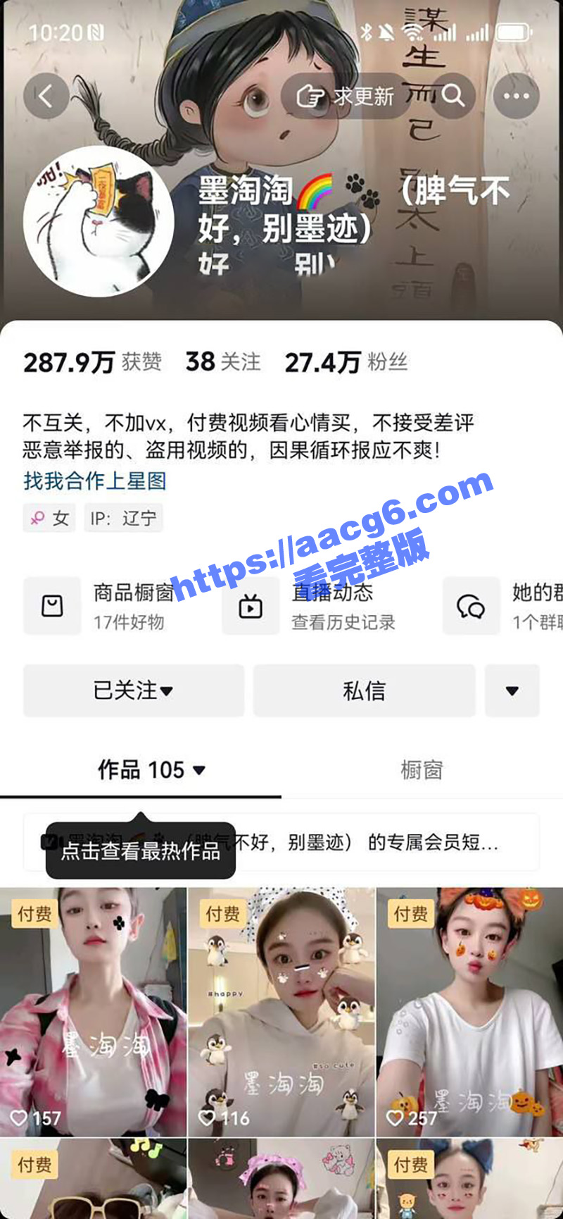 抖音擦边网红 墨淘淘 真空漏奶付费视频流出 八字木瓜大奶随着节奏旋律抖动