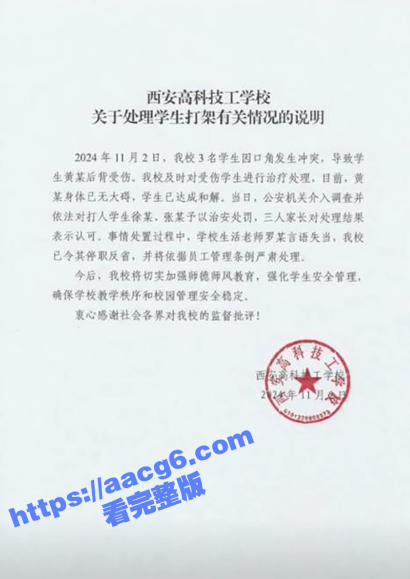 西安高科技工学校  相关图片