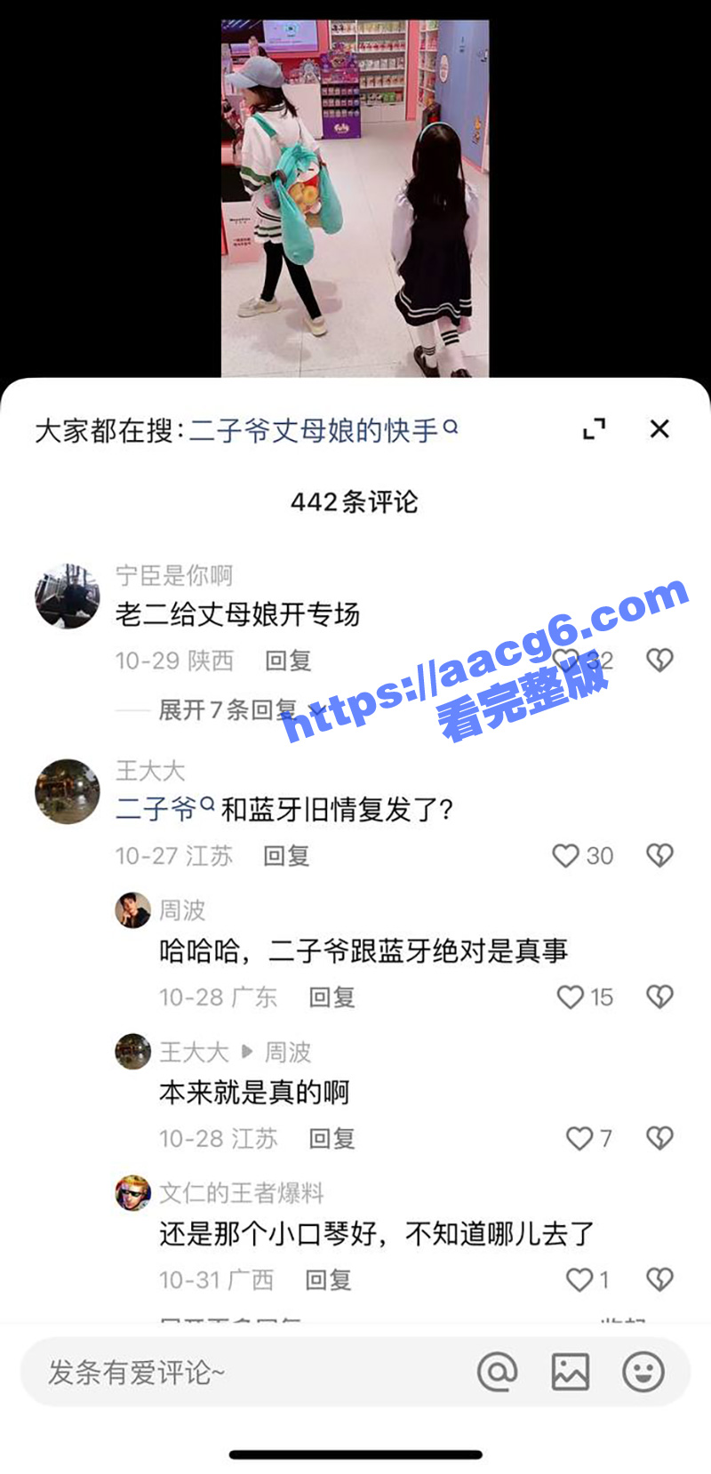 快手千万网红二子爷家相关图片