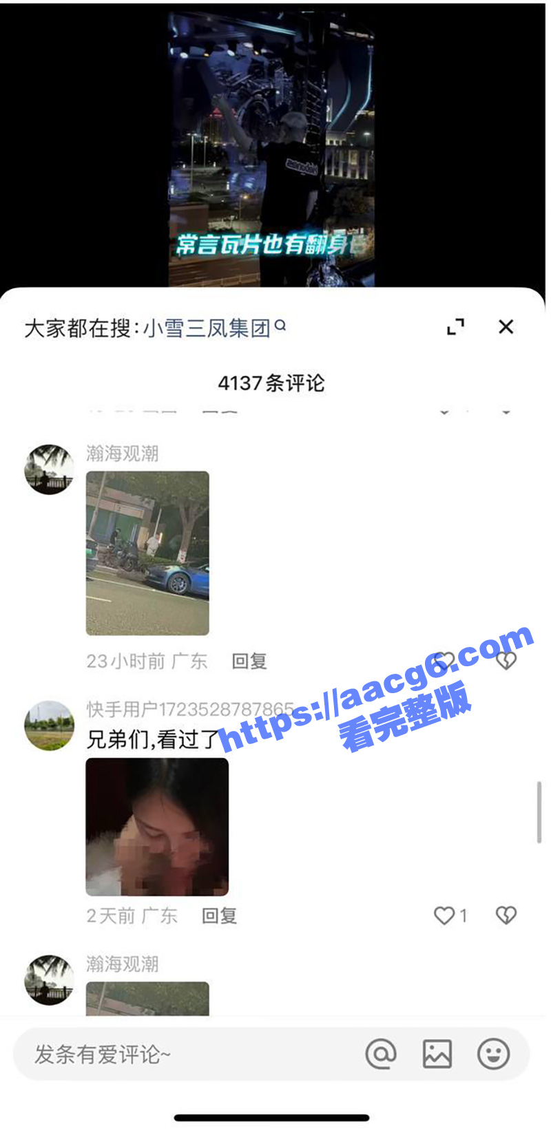 快手千万网红二子爷家相关图片