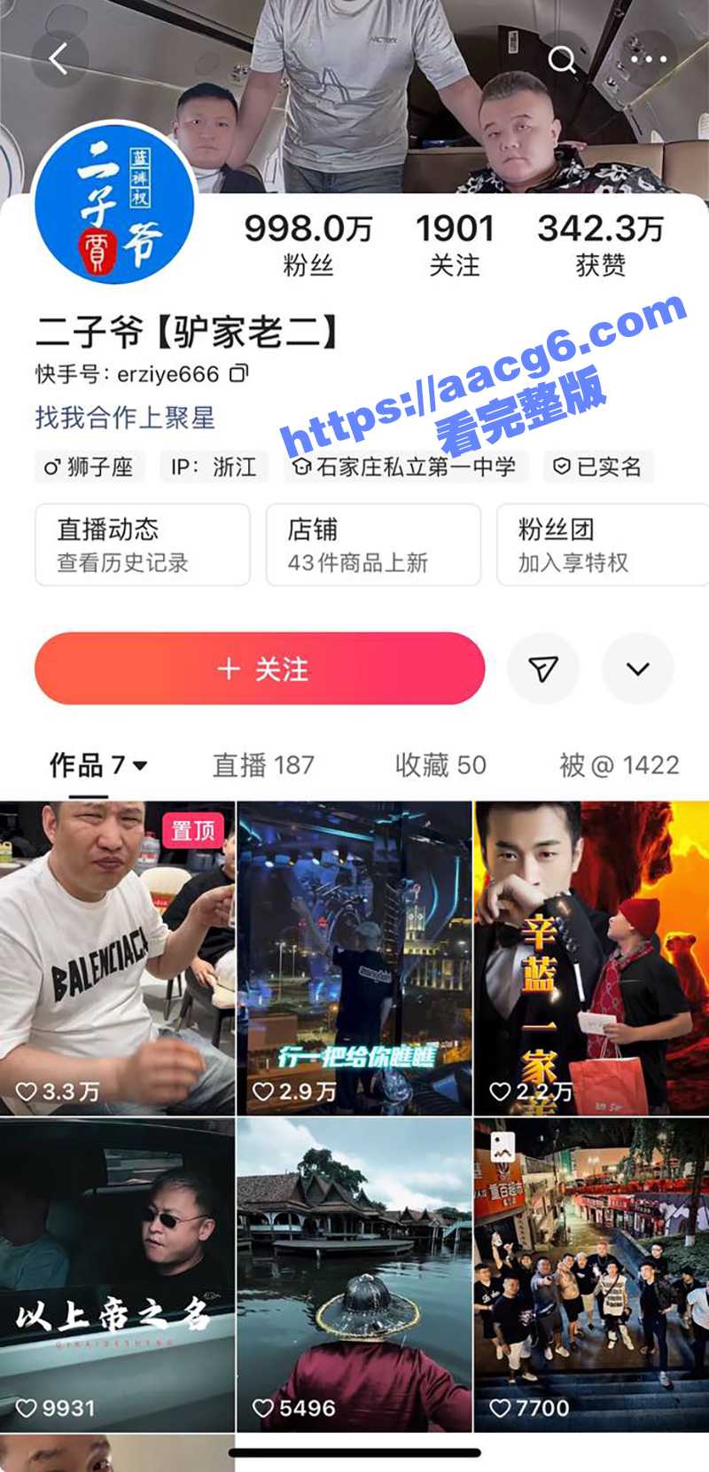 快手千万网红二子爷家暴出轨 潜规则偷吃女徒弟蓝牙 老婆曝光女徒弟给师傅深情口交视频！