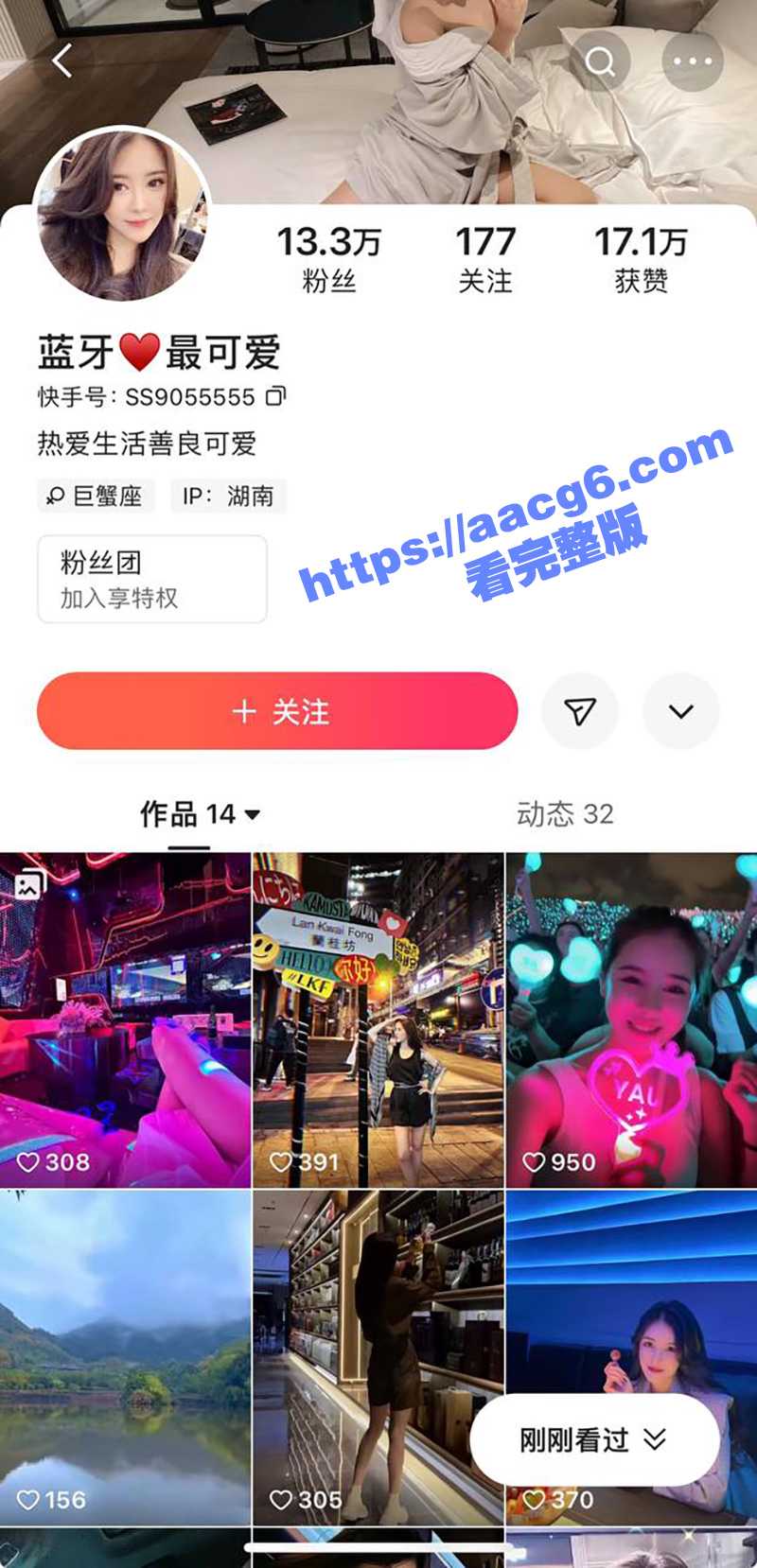 快手千万网红二子爷家相关图片