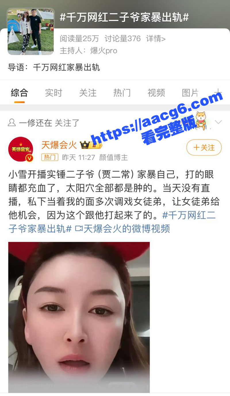 快手千万网红二子爷家相关图片