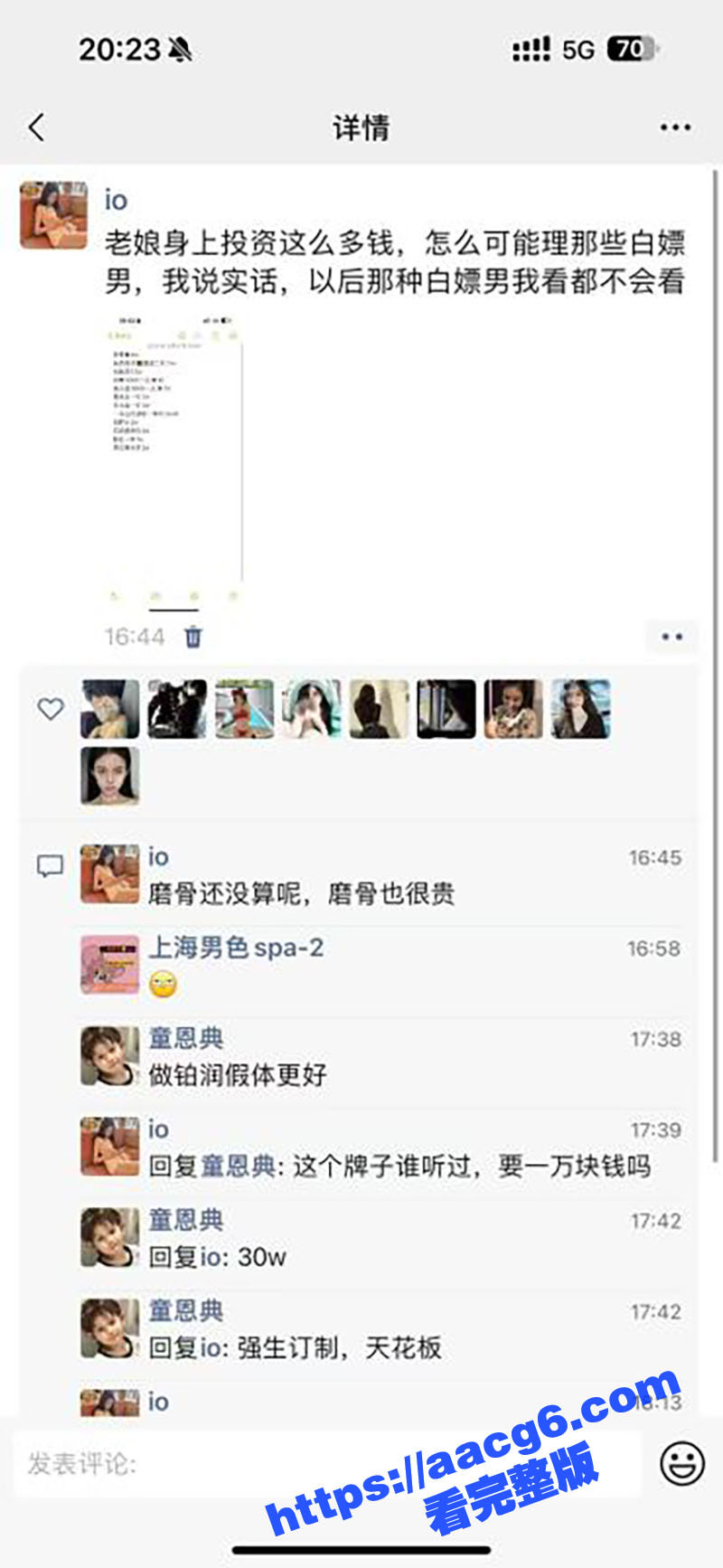 瓜友亲身真实经历投稿相关图片