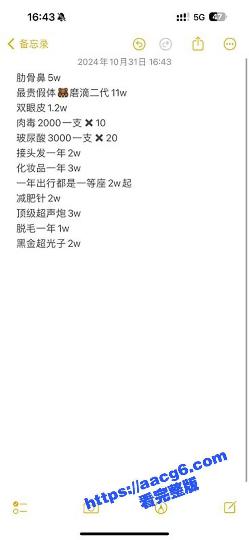 瓜友亲身真实经历投稿相关图片