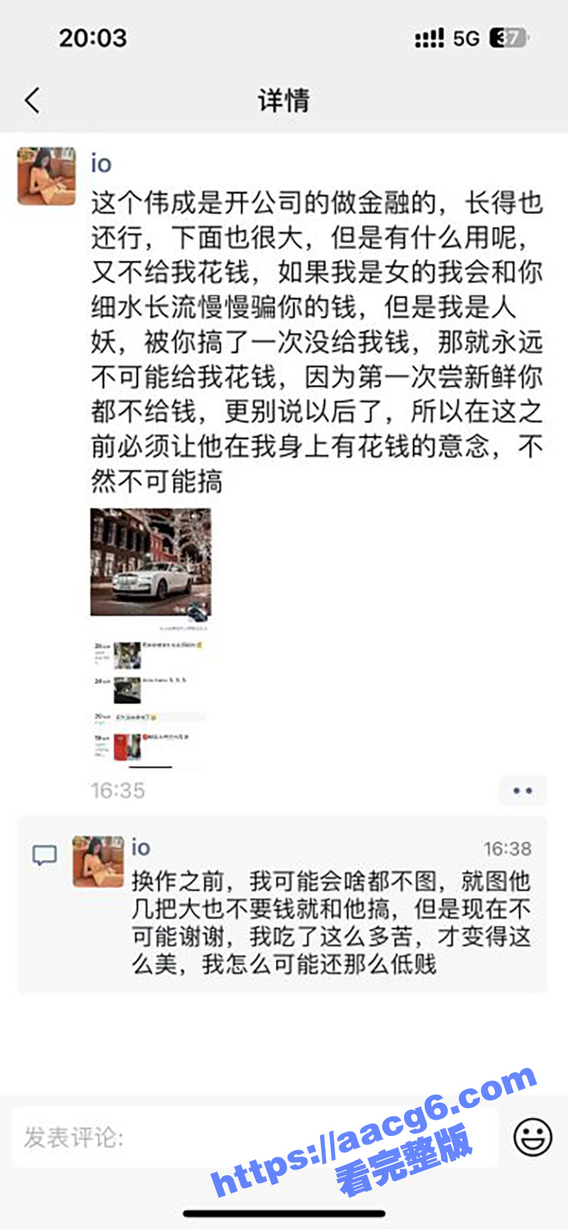 瓜友亲身真实经历投稿相关图片