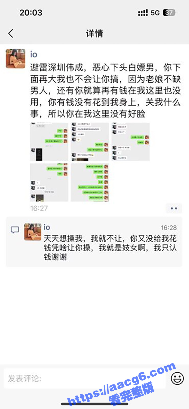 瓜友亲身真实经历投稿相关图片