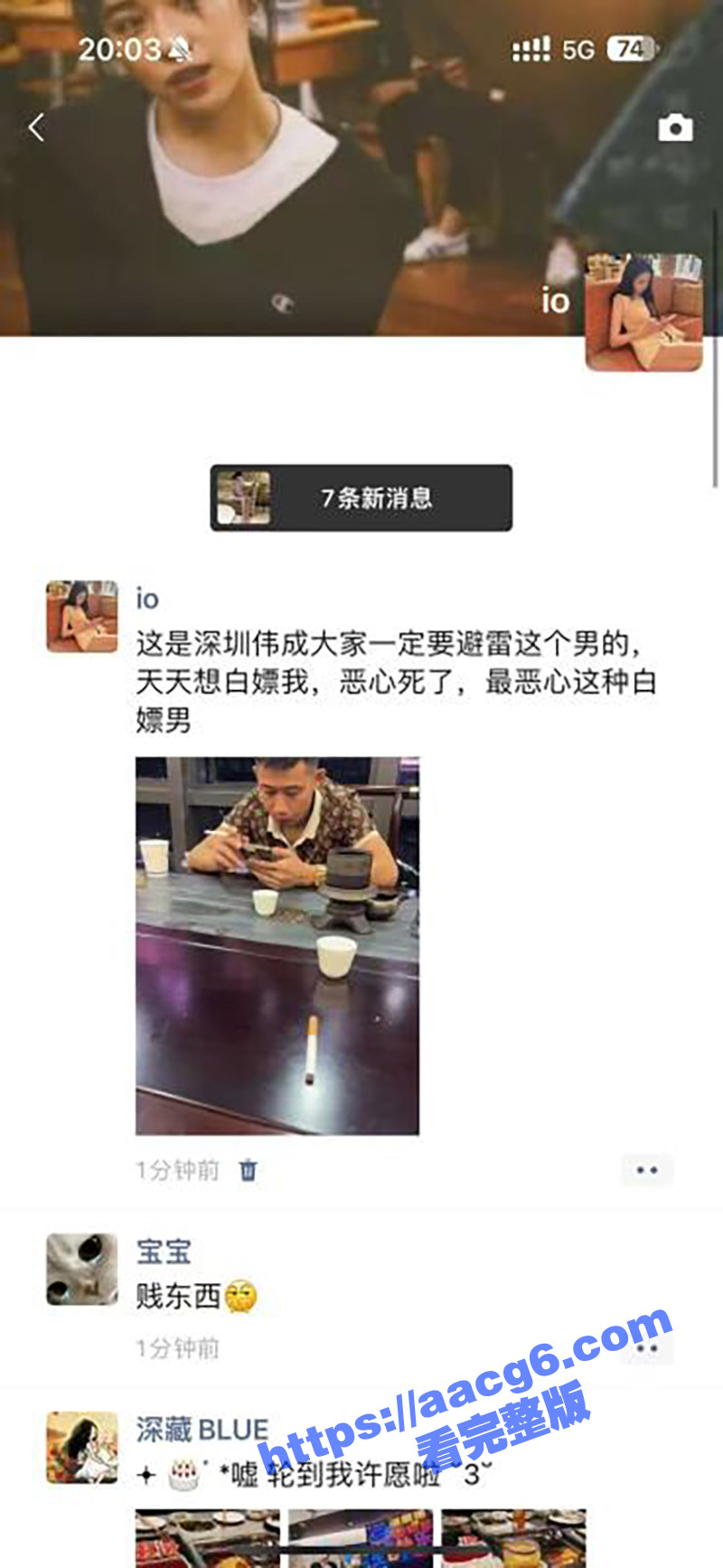 瓜友亲身真实经历投稿相关图片